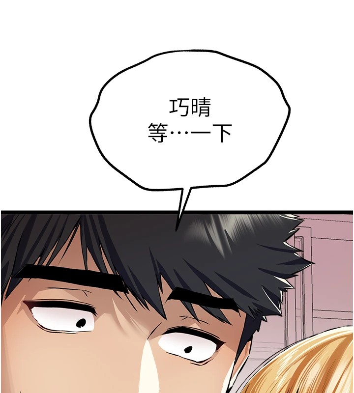 [韩国漫画] 初次深交，请多指教 剧情,巨乳大奶#[164P]-33