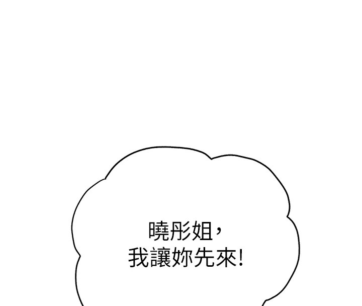 [韩国漫画] 初次深交，请多指教 剧情,巨乳大奶#[164P]-57