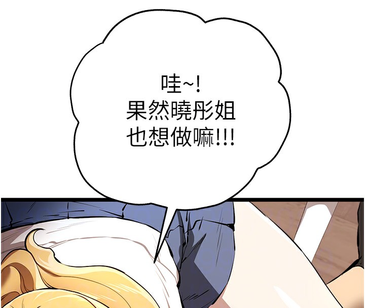 [韩国漫画] 初次深交，请多指教 剧情,巨乳大奶#[164P]-90