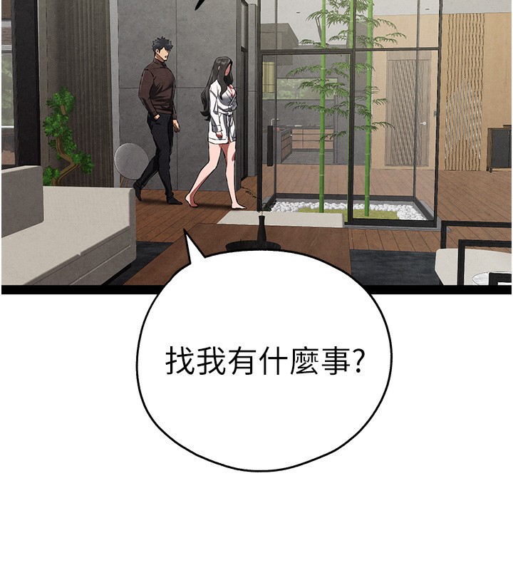 [韩国漫画] 初次深交，请多指教 剧情,巨乳大奶#[158P]-129