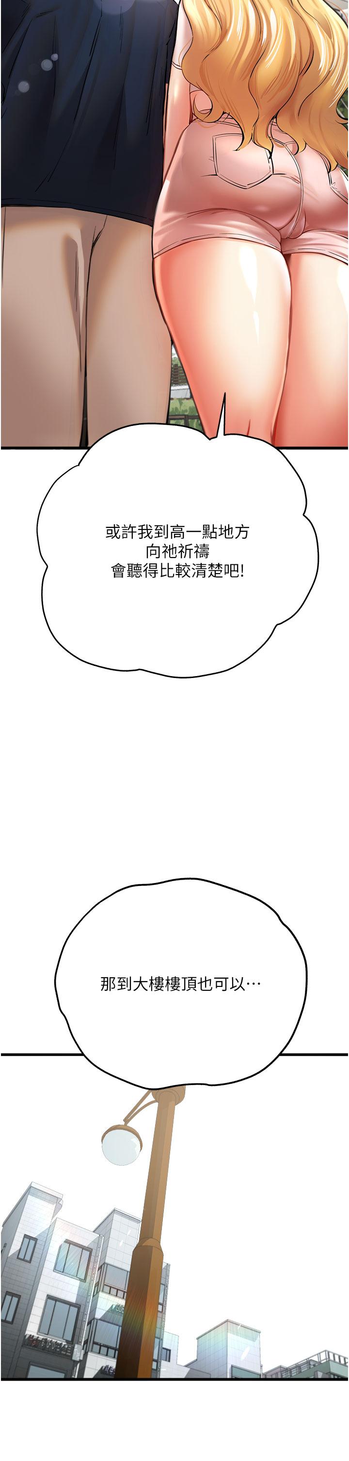[韩国漫画] 初次深交，请多指教 剧情,巨乳大奶#[60P]-13