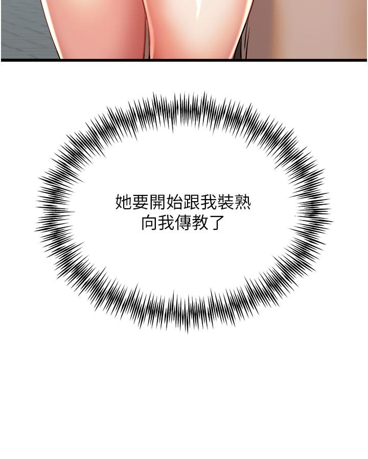 [韩国漫画] 初次深交，请多指教 剧情,巨乳大奶#[60P]-19