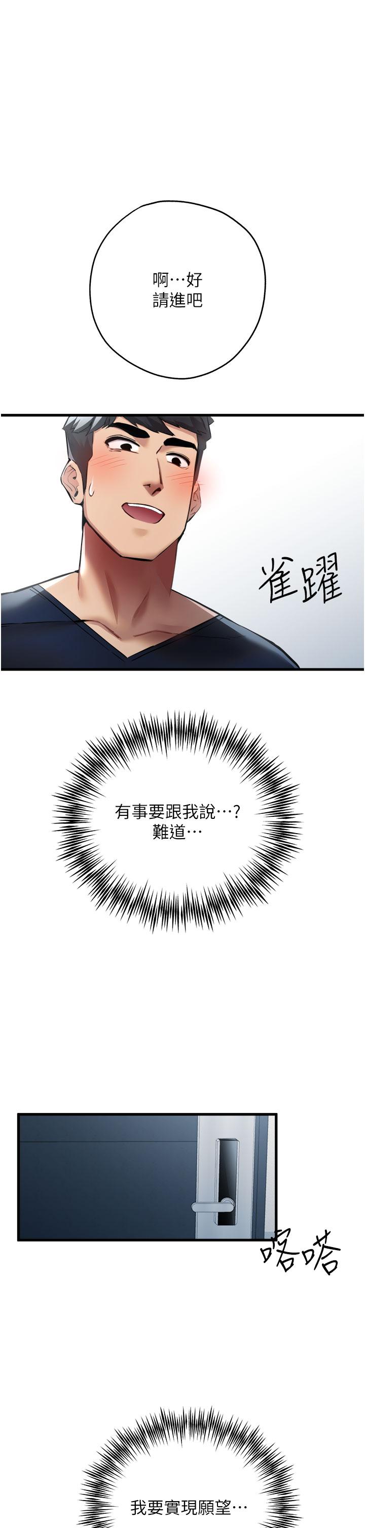 [韩国漫画] 初次深交，请多指教 剧情,巨乳大奶#[60P]-29