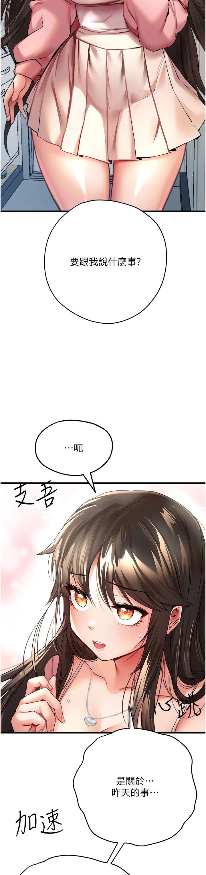 [韩国漫画] 初次深交，请多指教 剧情,巨乳大奶#[60P]-31