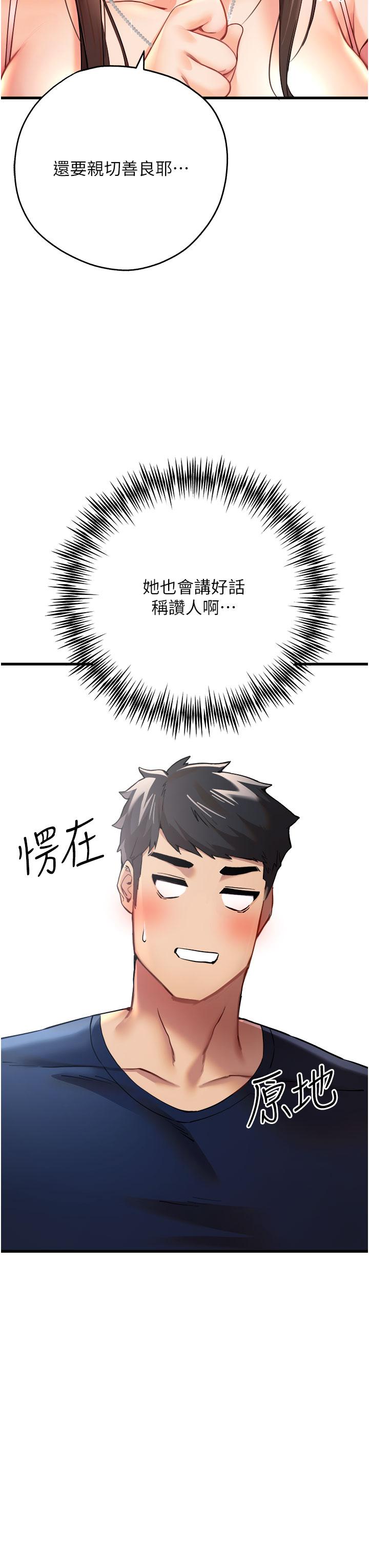[韩国漫画] 初次深交，请多指教 剧情,巨乳大奶#[60P]-40