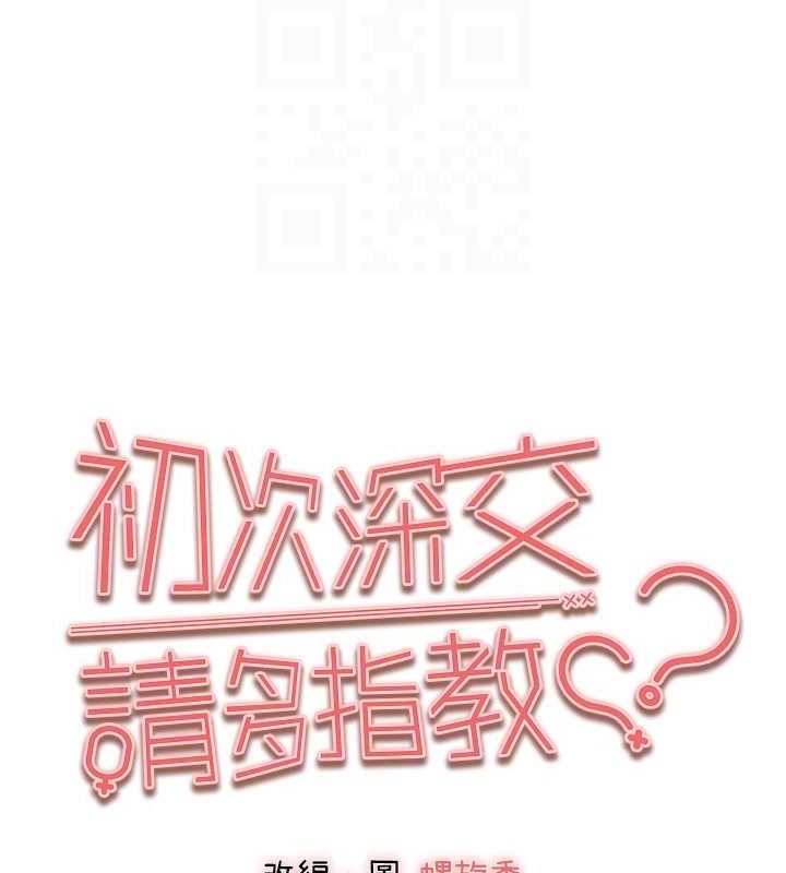 [韩国漫画] 初次深交，请多指教 剧情,巨乳大奶#[164P]-93