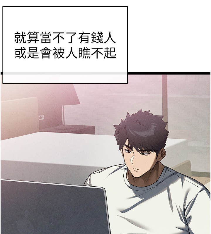 [韩国漫画] 初次深交，请多指教 剧情,巨乳大奶#[177P]-9