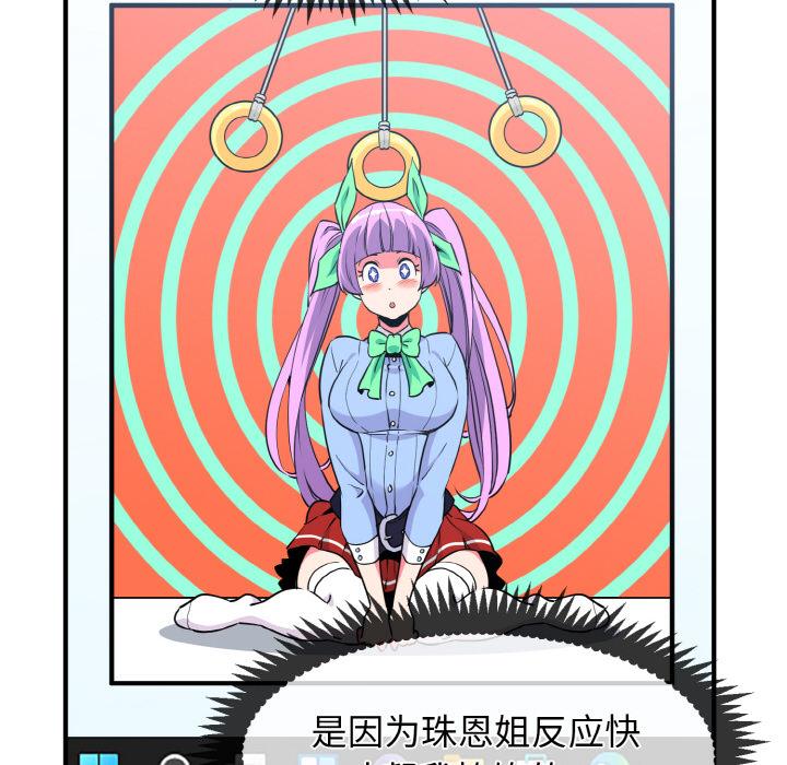 [韩国漫画] 发小碰不得 剧情,女学生#[215P]-118