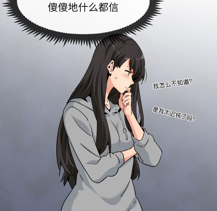 [韩国漫画] 发小碰不得 剧情,女学生#[215P]-120