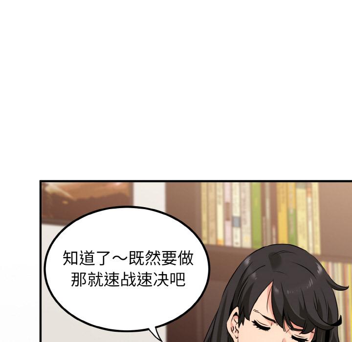 [韩国漫画] 发小碰不得 剧情,女学生#[215P]-146