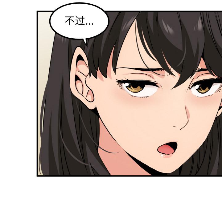 [韩国漫画] 发小碰不得 剧情,女学生#[215P]-162