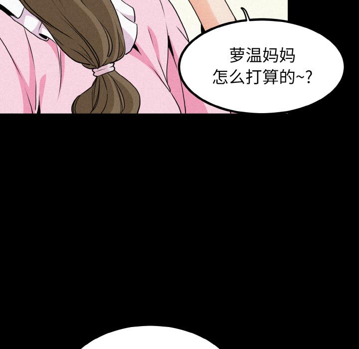 [韩国漫画] 发小碰不得 剧情,女学生#[215P]-41