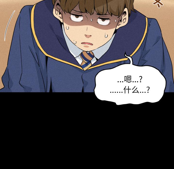 [韩国漫画] 发小碰不得 剧情,女学生#[215P]-49