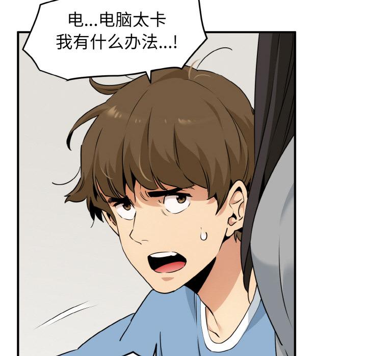 [韩国漫画] 发小碰不得 剧情,女学生#[215P]-84