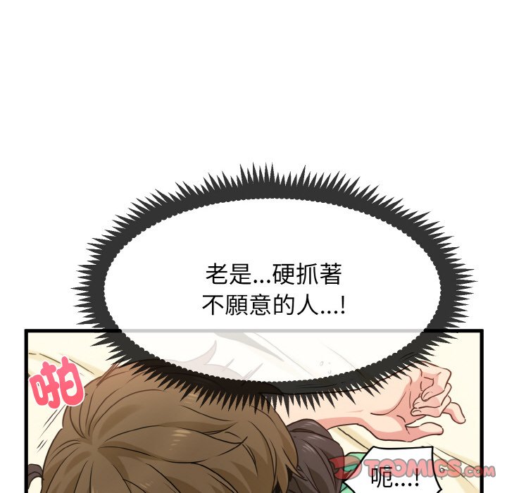 [韩国漫画] 发小碰不得 剧情,女学生#[192P]-108