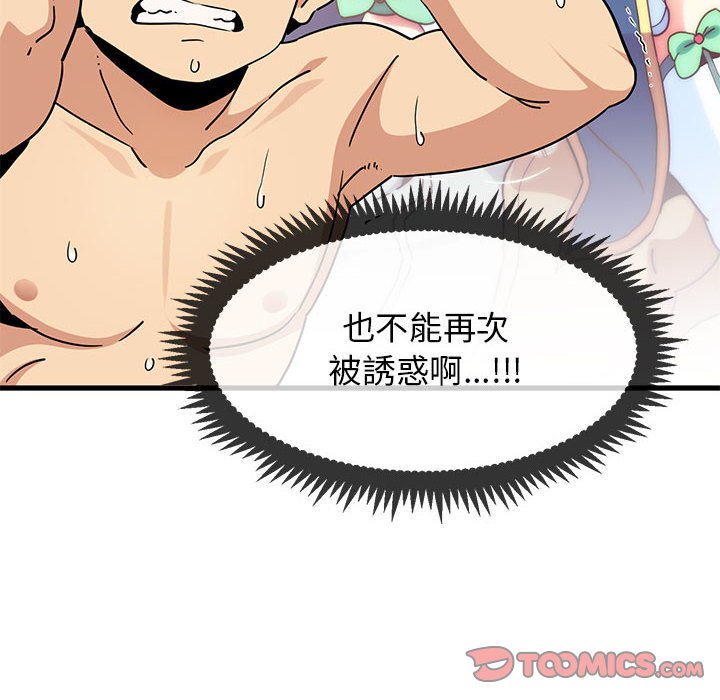 [韩国漫画] 发小碰不得 剧情,女学生#[181P]-100
