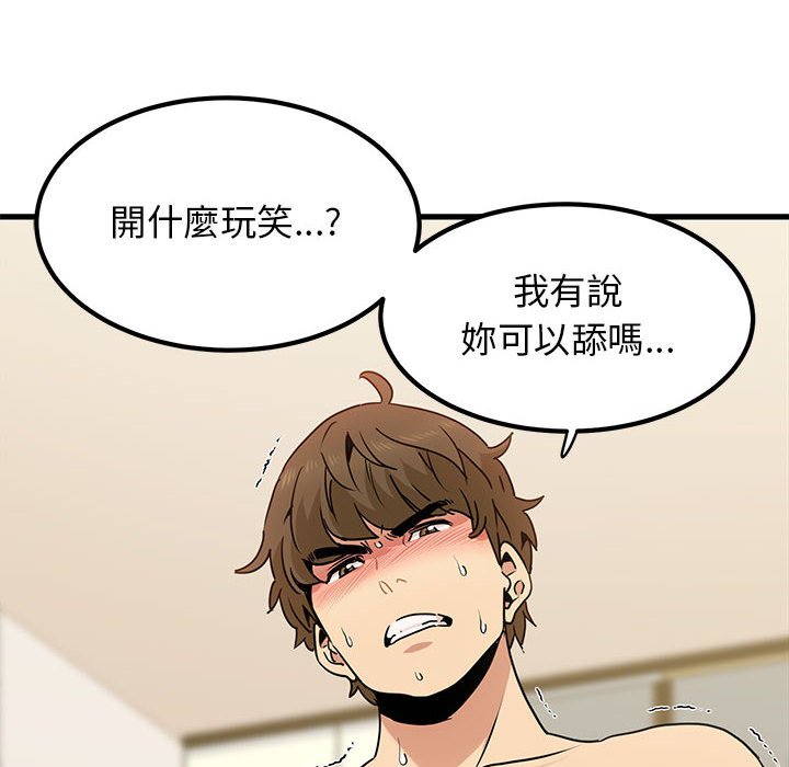 [韩国漫画] 发小碰不得 剧情,女学生#[181P]-120