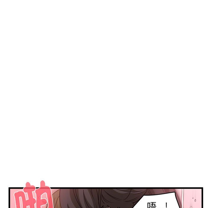 [韩国漫画] 发小碰不得 剧情,女学生#[181P]-153