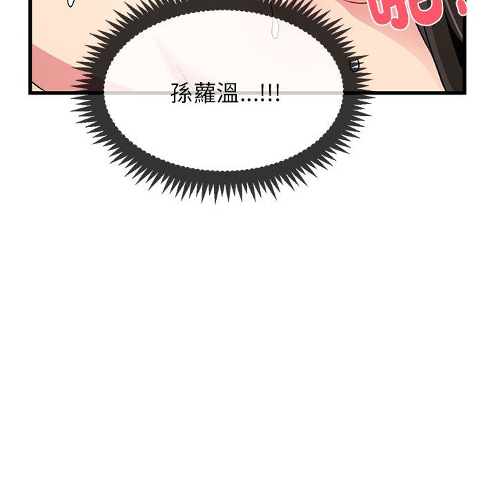 [韩国漫画] 发小碰不得 剧情,女学生#[181P]-158