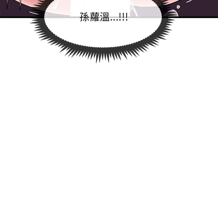 [韩国漫画] 发小碰不得 剧情,女学生#[181P]-161