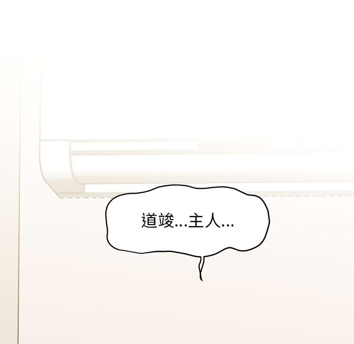 [韩国漫画] 发小碰不得 剧情,女学生#[181P]-170