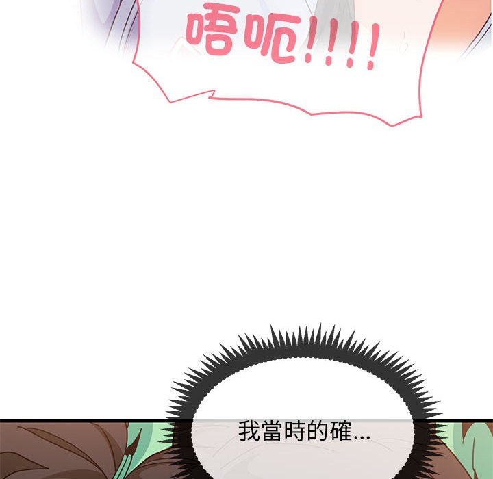 [韩国漫画] 发小碰不得 剧情,女学生#[181P]-22