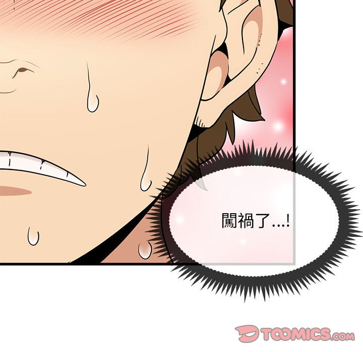 [韩国漫画] 发小碰不得 剧情,女学生#[181P]-92