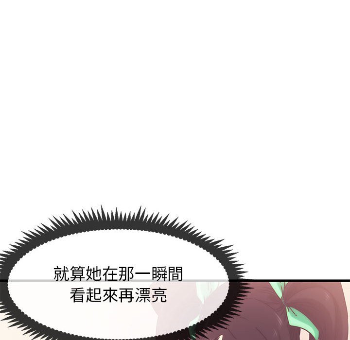 [韩国漫画] 发小碰不得 剧情,女学生#[181P]-98