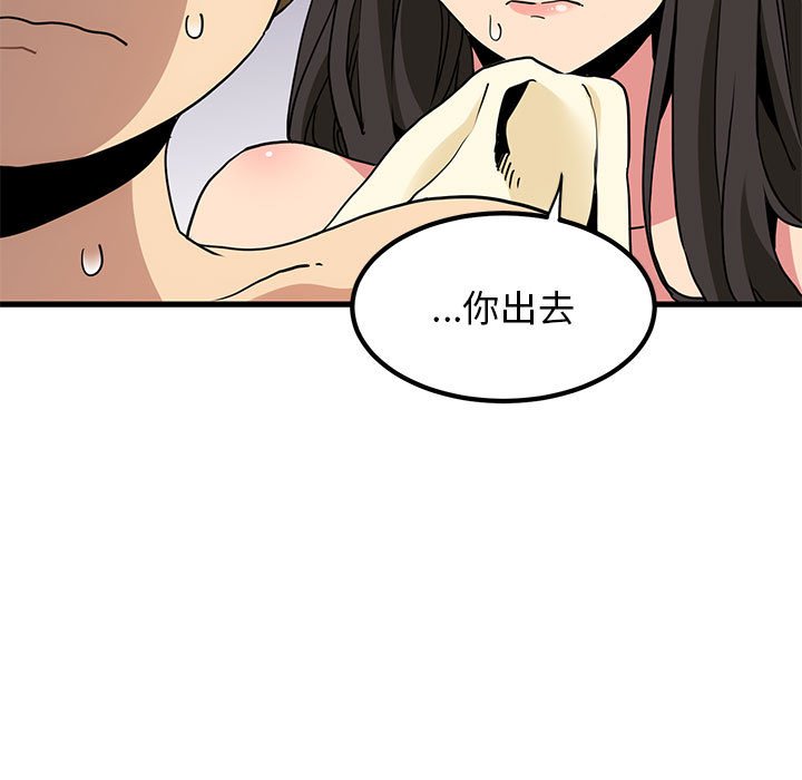 [韩国漫画] 发小碰不得 剧情,女学生#[205P]-106