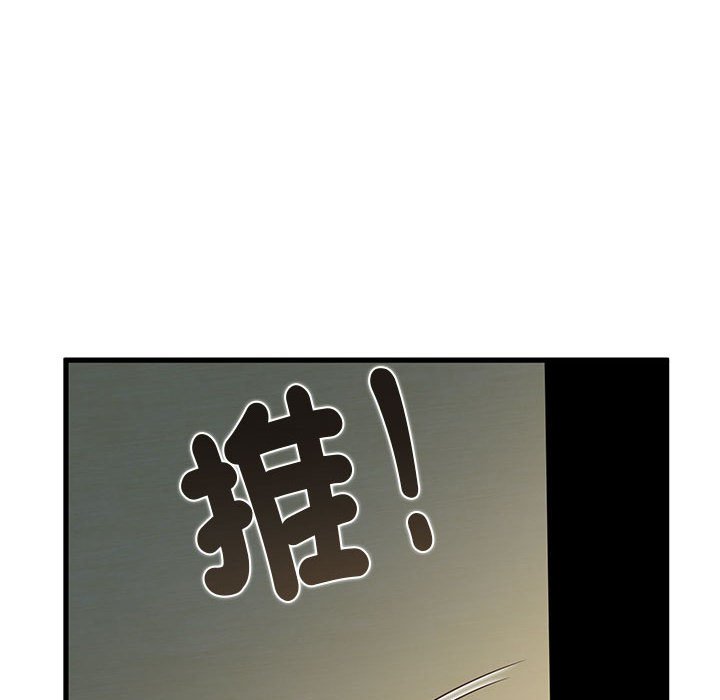 [韩国漫画] 发小碰不得 剧情,女学生#[205P]-107