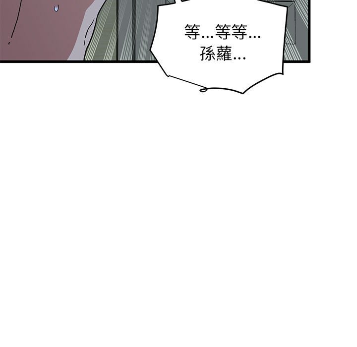 [韩国漫画] 发小碰不得 剧情,女学生#[205P]-116