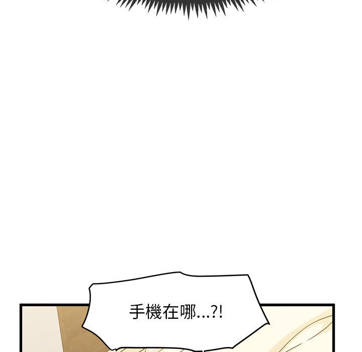 [韩国漫画] 发小碰不得 剧情,女学生#[205P]-12