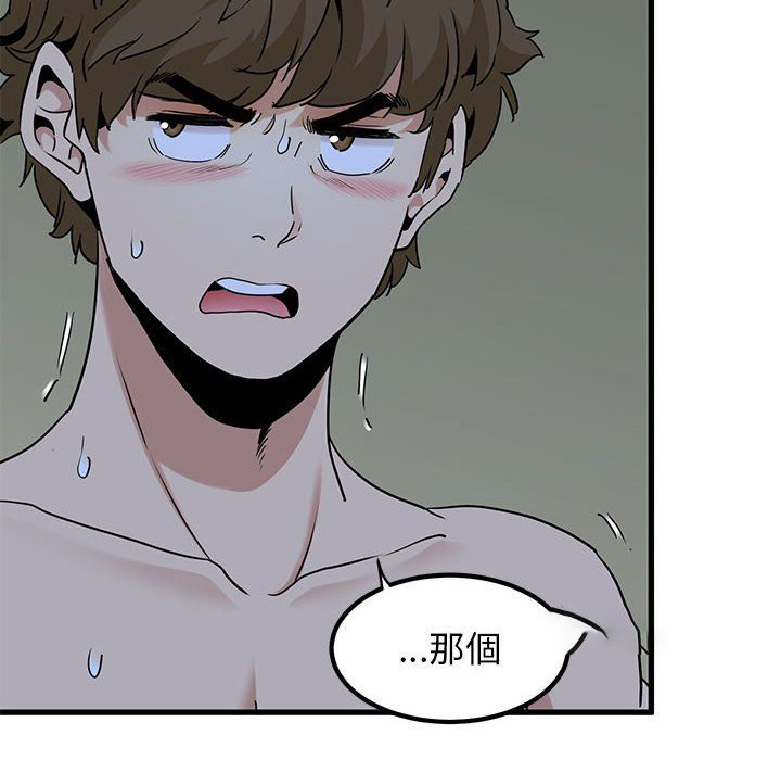 [韩国漫画] 发小碰不得 剧情,女学生#[205P]-123