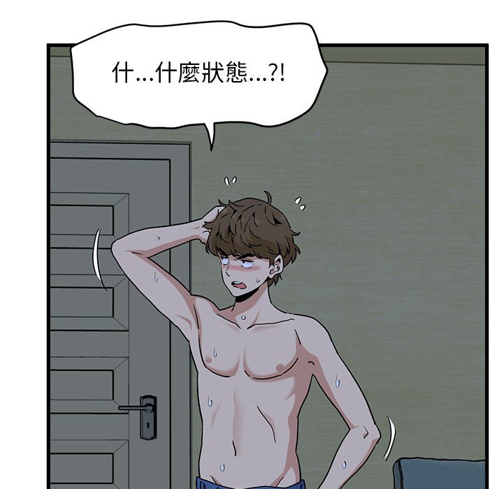 [韩国漫画] 发小碰不得 剧情,女学生#[205P]-125