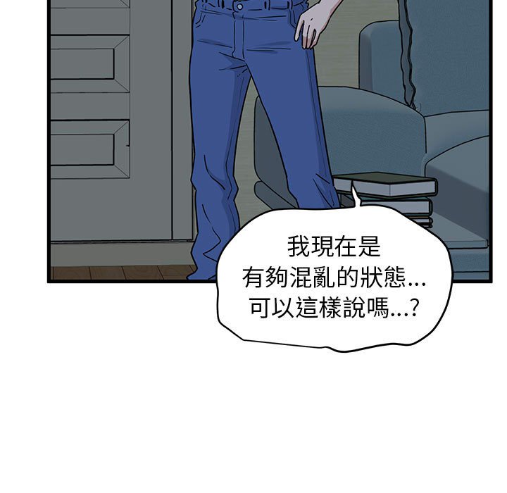 [韩国漫画] 发小碰不得 剧情,女学生#[205P]-126
