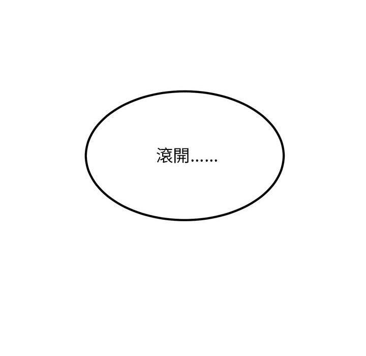 [韩国漫画] 发小碰不得 剧情,女学生#[205P]-135