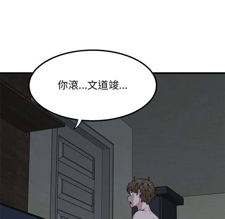 [韩国漫画] 发小碰不得 剧情,女学生#[205P]-136