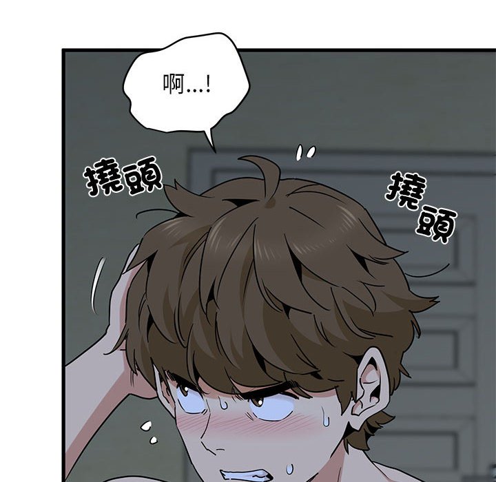 [韩国漫画] 发小碰不得 剧情,女学生#[205P]-138