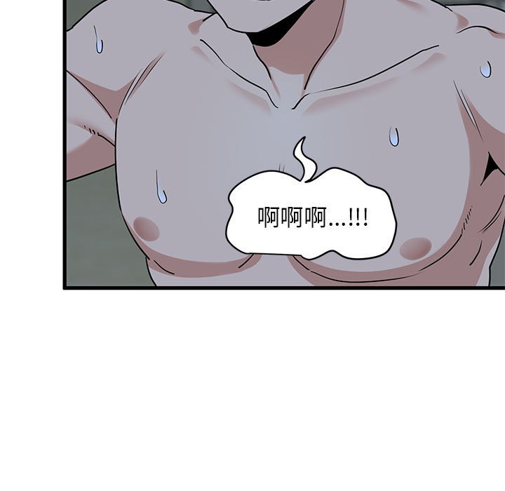 [韩国漫画] 发小碰不得 剧情,女学生#[205P]-139