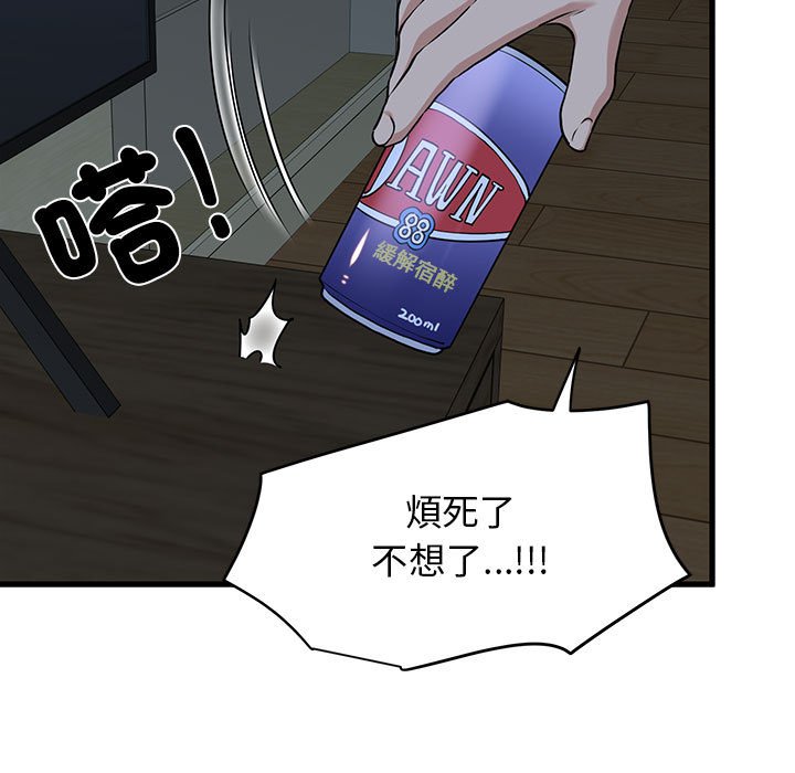[韩国漫画] 发小碰不得 剧情,女学生#[205P]-141
