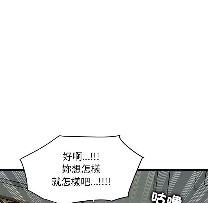 [韩国漫画] 发小碰不得 剧情,女学生#[205P]-142