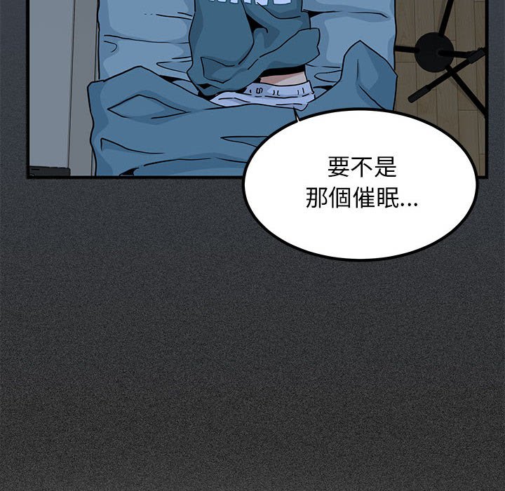 [韩国漫画] 发小碰不得 剧情,女学生#[205P]-153