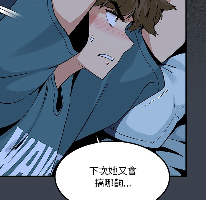[韩国漫画] 发小碰不得 剧情,女学生#[205P]-158