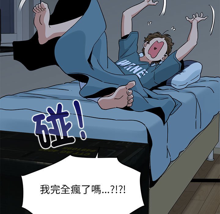 [韩国漫画] 发小碰不得 剧情,女学生#[205P]-162