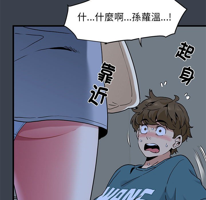 [韩国漫画] 发小碰不得 剧情,女学生#[205P]-173