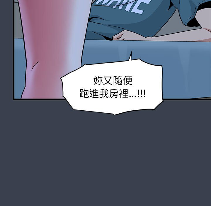 [韩国漫画] 发小碰不得 剧情,女学生#[205P]-174