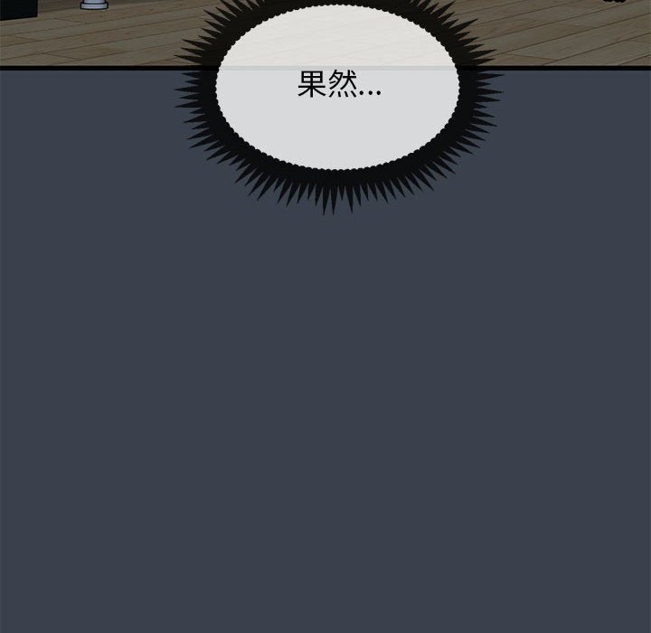 [韩国漫画] 发小碰不得 剧情,女学生#[205P]-181
