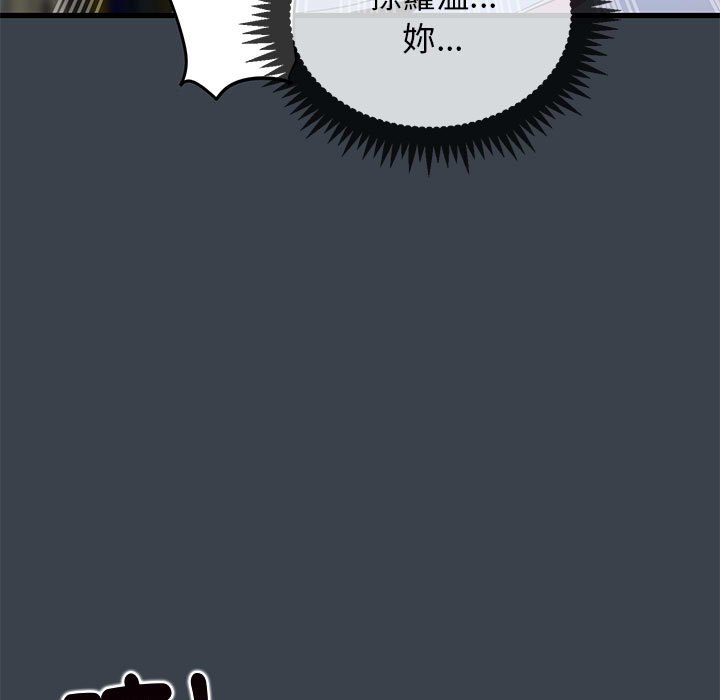[韩国漫画] 发小碰不得 剧情,女学生#[205P]-184