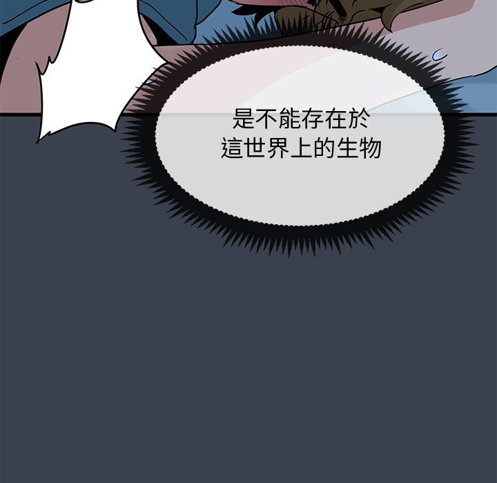[韩国漫画] 发小碰不得 剧情,女学生#[205P]-186