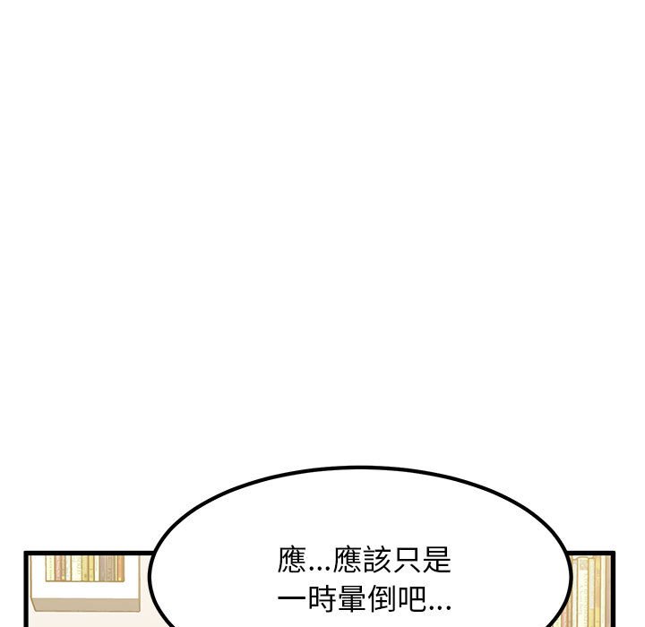 [韩国漫画] 发小碰不得 剧情,女学生#[205P]-19